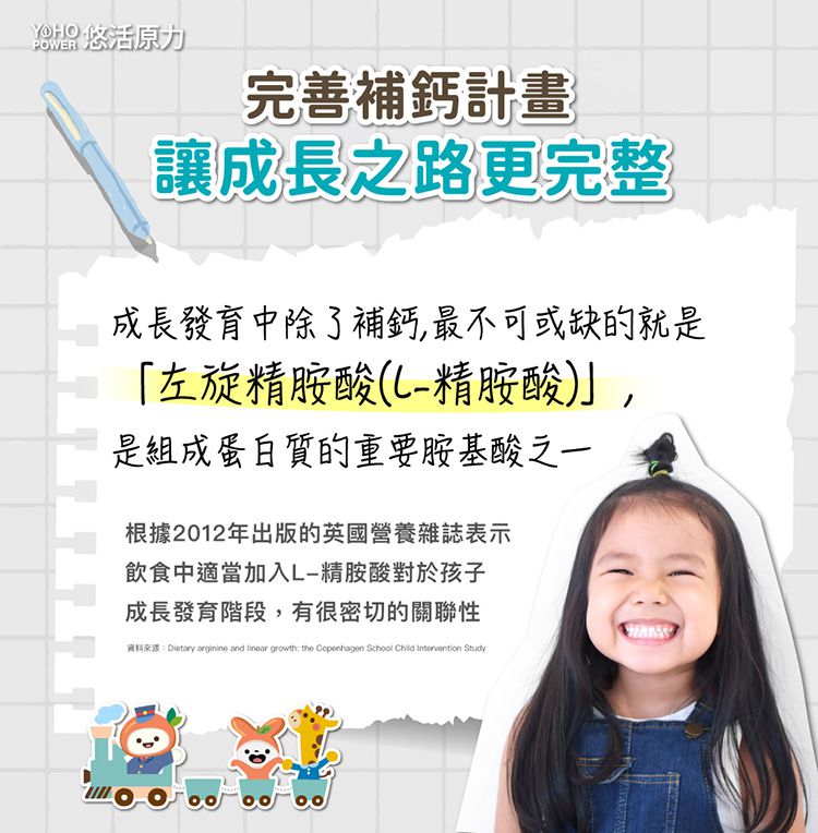 悠活原力 - YOYO敏立清益生菌-乳酸原味-60包/盒+小悠活兒童海藻鈣+牛奶鈣咀嚼錠-60錠/瓶(贈柳橙C軟糖2包)