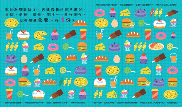 幼福文化 - 我的認知啟蒙遊戲書-【2本合購】玩出觀察力+玩出專注力