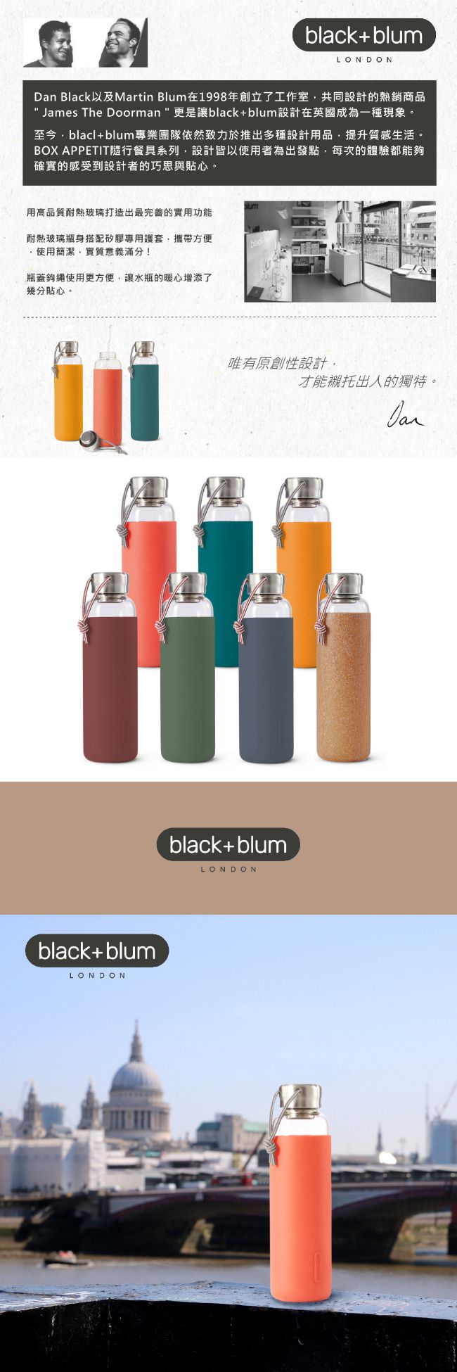 英國 BLACK+BLUM - 滿意玻璃水瓶-海水藍-600ml