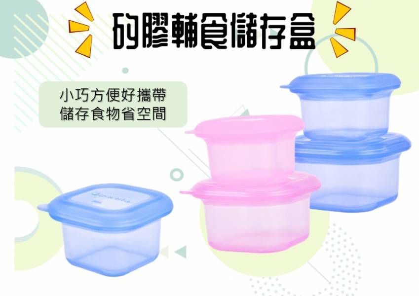 加拿大帕緹塔Partita - 矽膠保鮮輔食盒2入-正方形-藍色 (100ml)-7.5x7.5x4.5cm