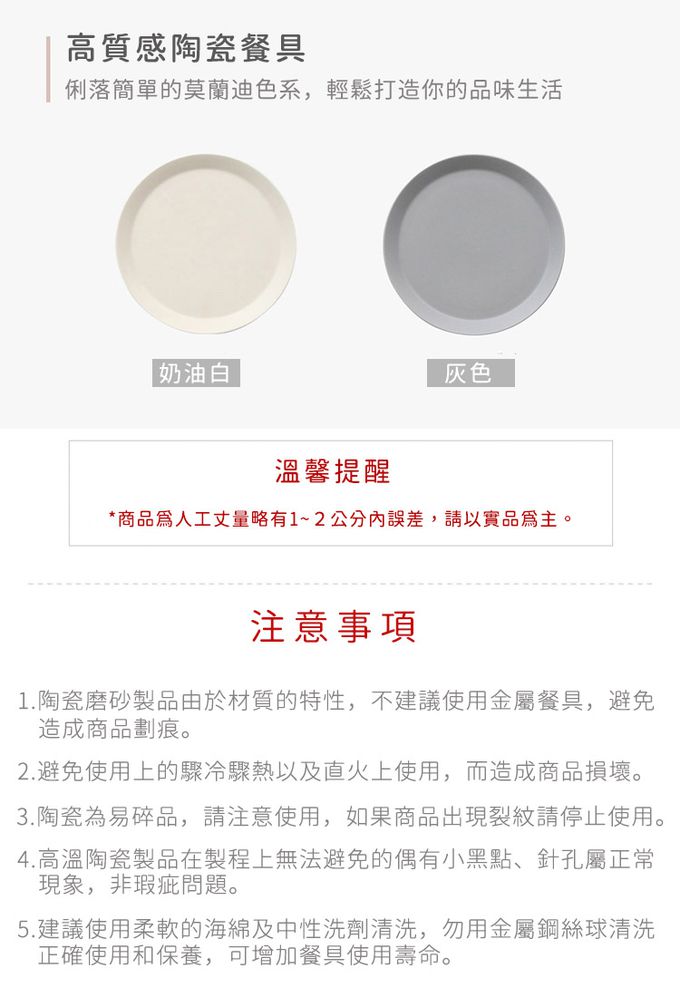 韓國 SSUEIM - Mariebel系列莫蘭迪陶瓷淺盤19cm (灰色)