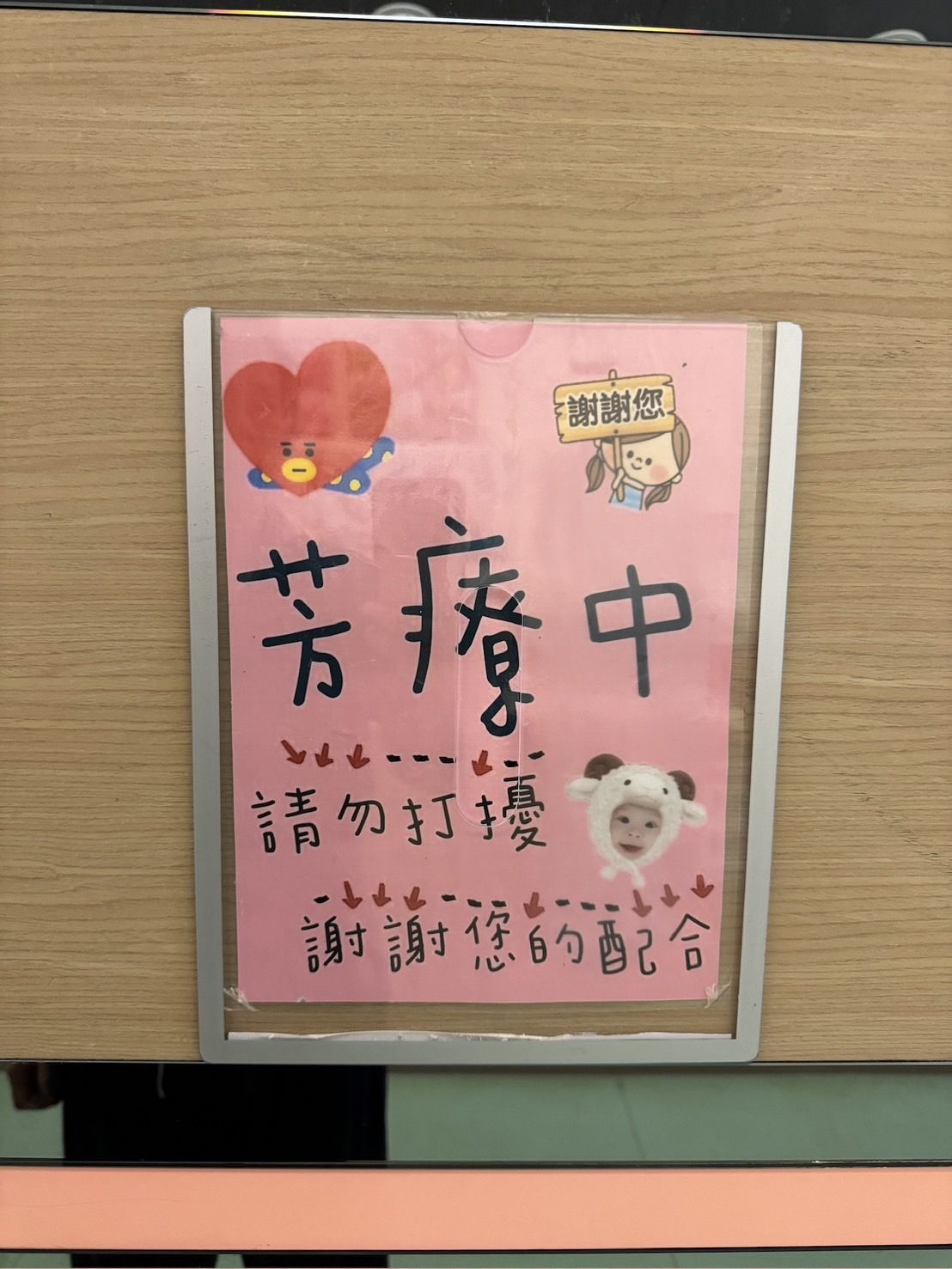 第11天分享悠之家月中生活
