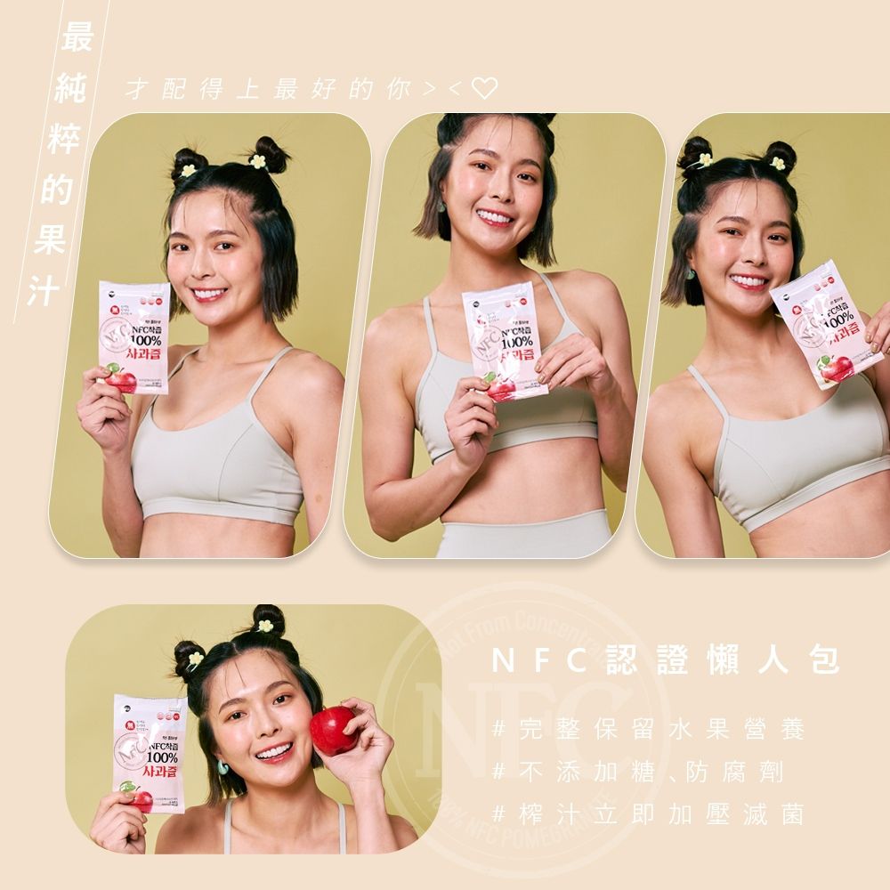 NFC 100%蘋果汁 70mlx100入箱購組 (NFC認證百分百原汁/原廠總代理)