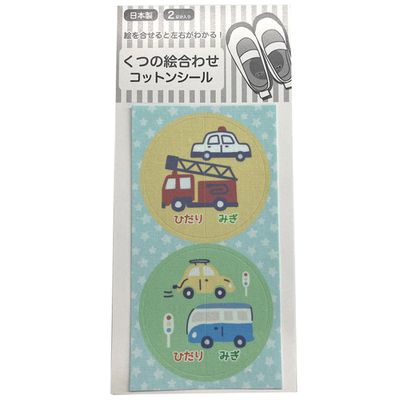 akachan honpo - 可分左右腳鞋用棉布貼紙-汽車-日本製