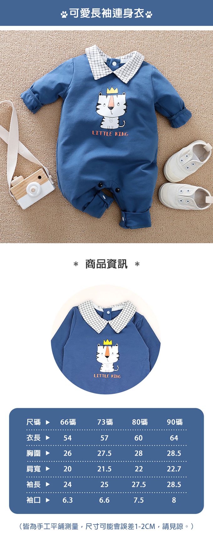 JoyNa - 嬰兒連身衣 春秋款動物造型包屁衣-湖藍皇冠貓