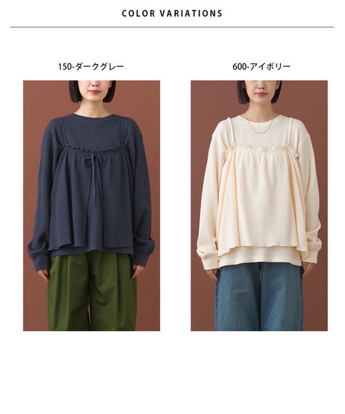 日本 OMNES - 定番華夫格荷葉細肩帶上衣(同色2件組)-象牙