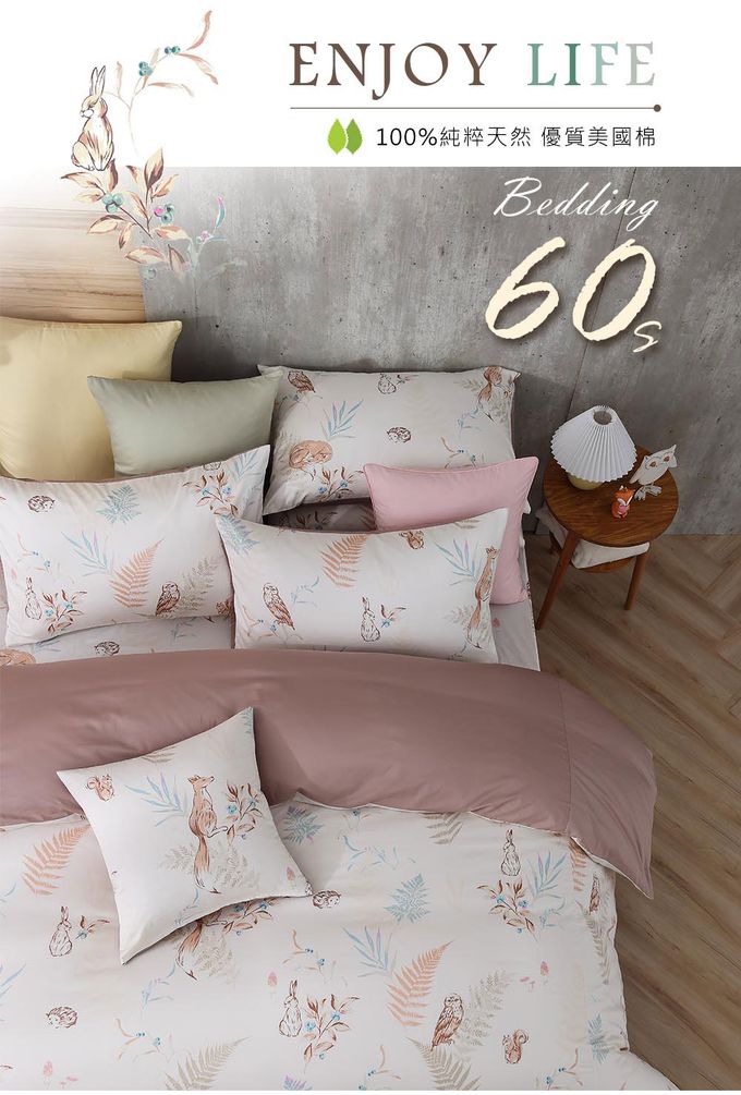 鴻宇 HongYew - 雙人兩用被套 300織美國棉 精梳棉-狐狸艾莉森-可可