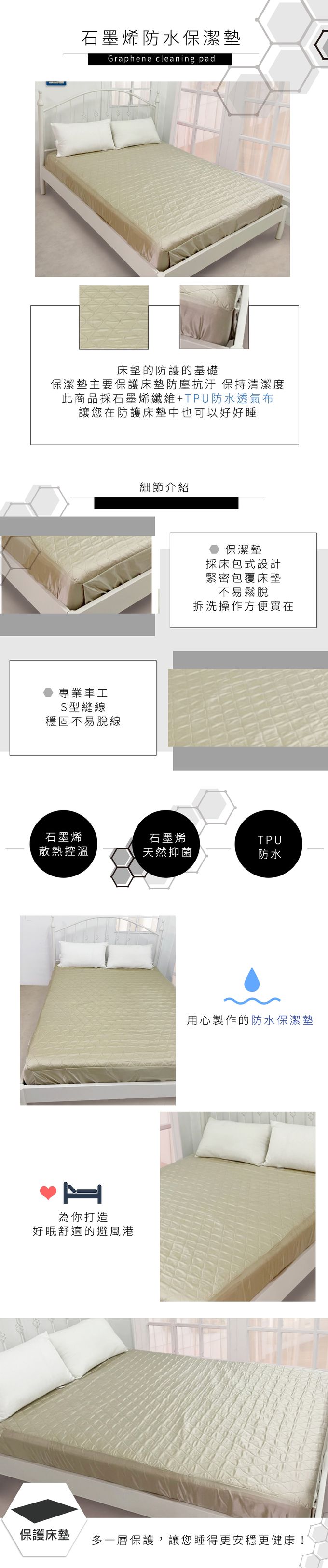 Eyah宜雅居家生活 - 台灣製透氣天然抗菌石墨烯防水床包式絲緞保潔墊-大地棕