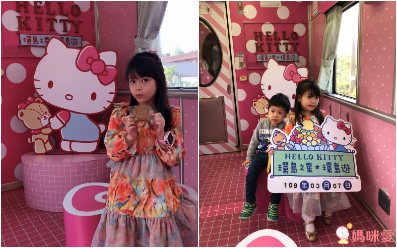環島之星 Hello Kitty 繽紛列車｜一票吃住玩到底