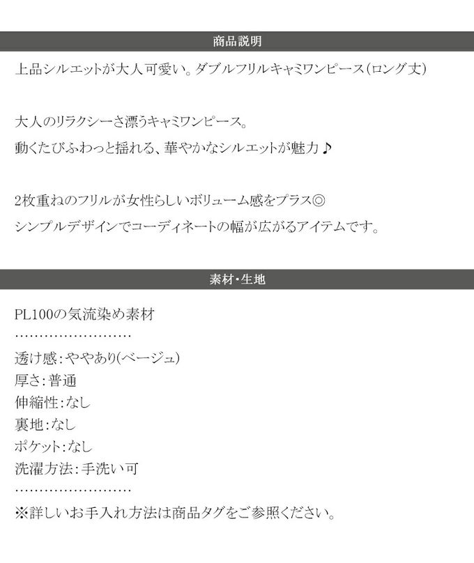 日本 Classical Elf - 雙層荷葉可愛感細肩帶洋裝-咖啡