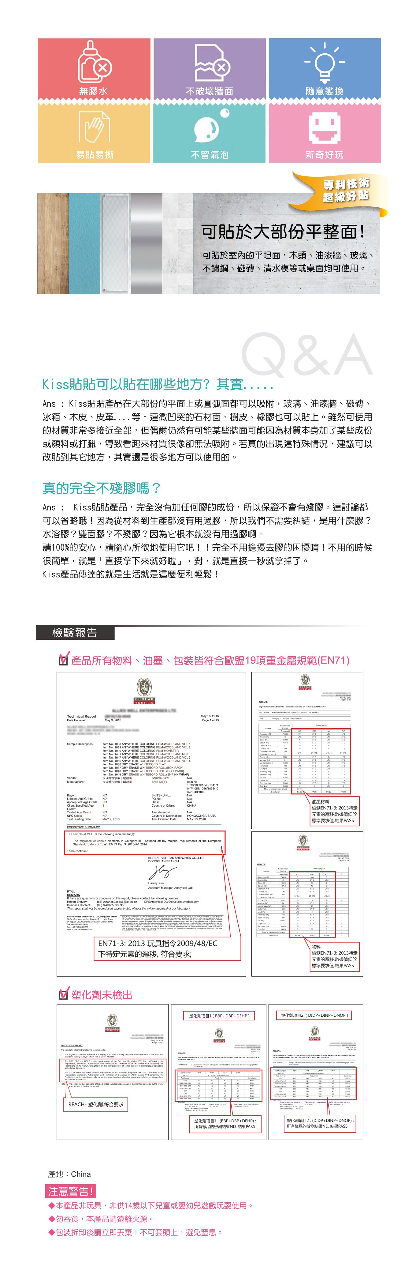 Kiss貼貼 - 靜電白板畫畫魔術貼(10入卷裝)-50*73cm