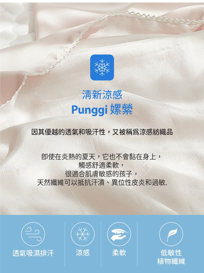 韓國 Hello HiZoo - 3D透氣雙面涼感被/透氣被/冷氣被-嬰兒款(冰絲粉)