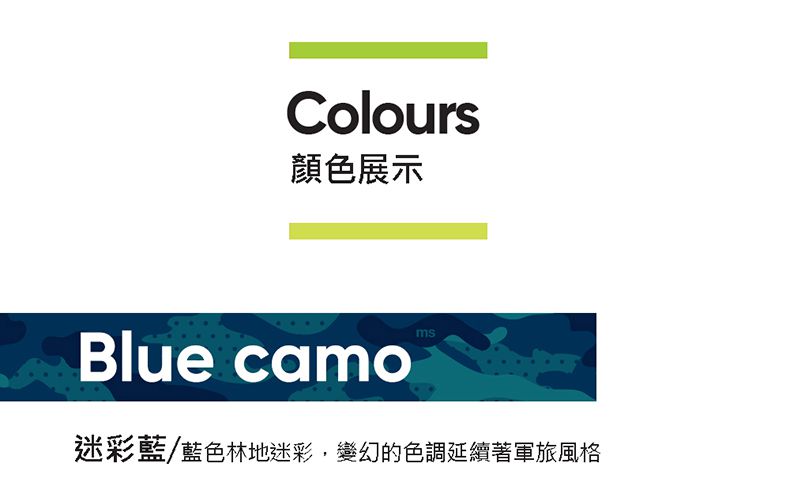 M Square - 運動休閒臂包-迷彩藍