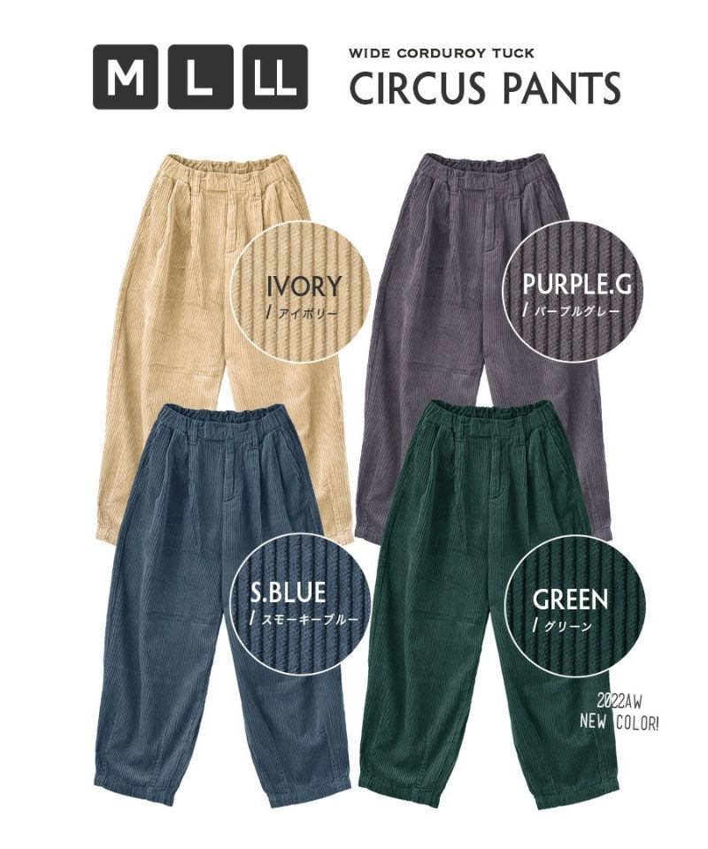 日本 zootie - 街頭感復古純棉燈芯絨寬褲-灰紫