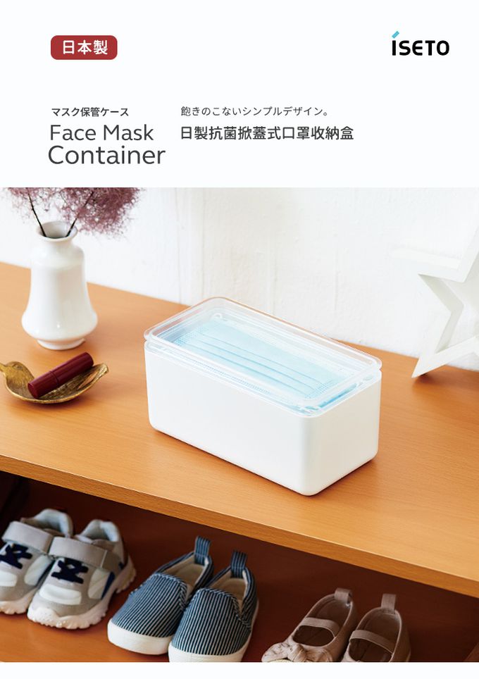日本ISETO - 日製抗菌掀蓋式口罩收納盒-共2入-白+灰