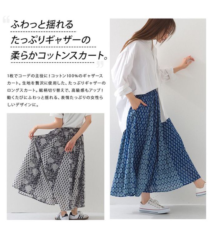 日本 OMNES - 100%印度棉 奢華印花飄逸感長裙-深藍