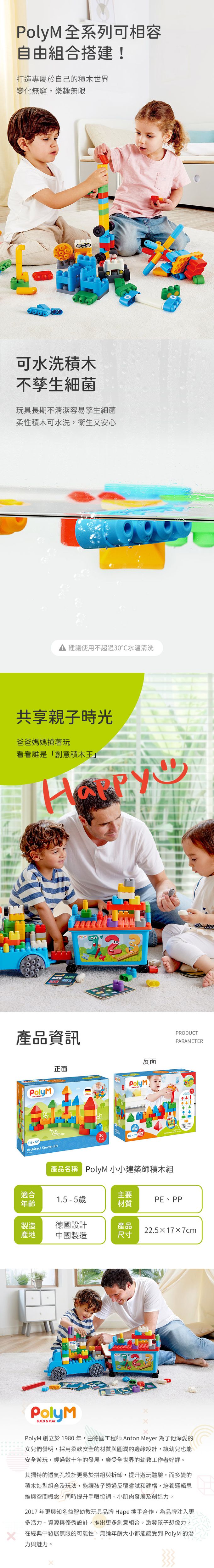 全系列相容可自由組合，樂趣無窮；可機洗材質，確保衛生不孳生細菌