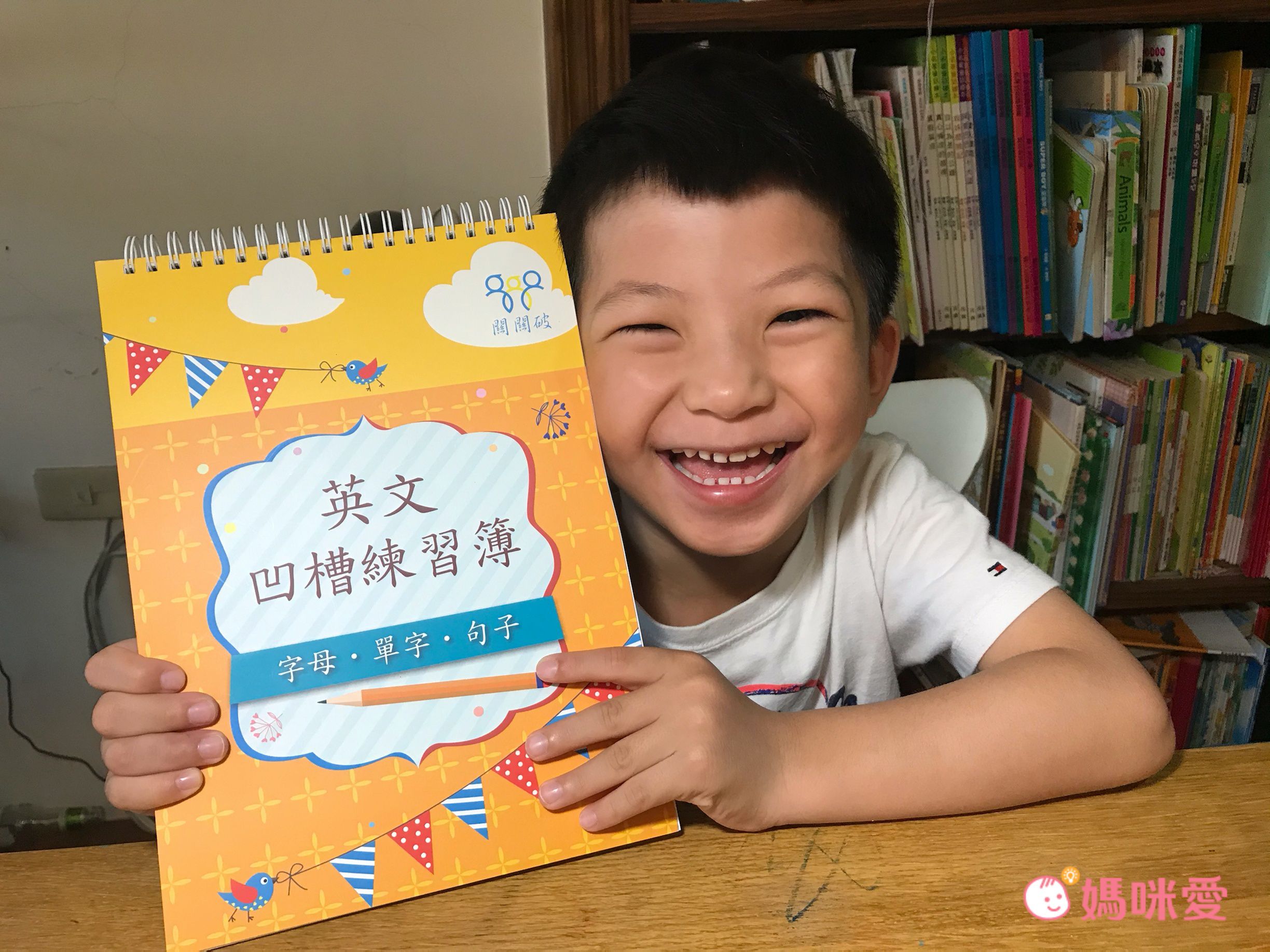 關關破 - 幼小銜接凹槽簿套組-小一先修+英文+筆順初級+贈：努力存摺6本(拼圖款)-暢銷教養作家王麗芳老師研發