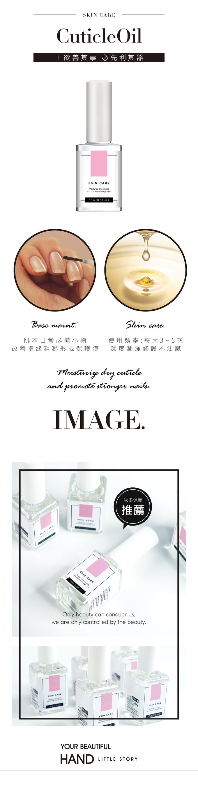 台灣 Cosplus 光妍 - 香氛指緣油-水蜜桃-15ml