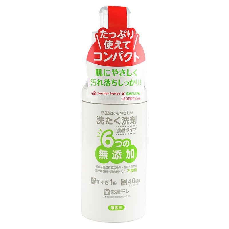 akachan honpo - 洗衣精　無添加6種化學成份 濃縮款含容器-白色-400ml