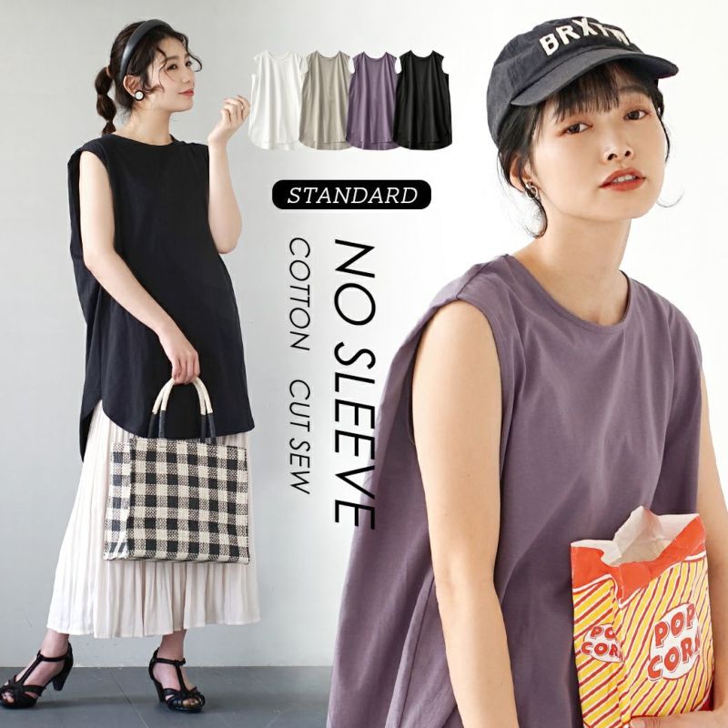 日本 zootie - 100%棉  修身長版無袖上衣-淺灰棕