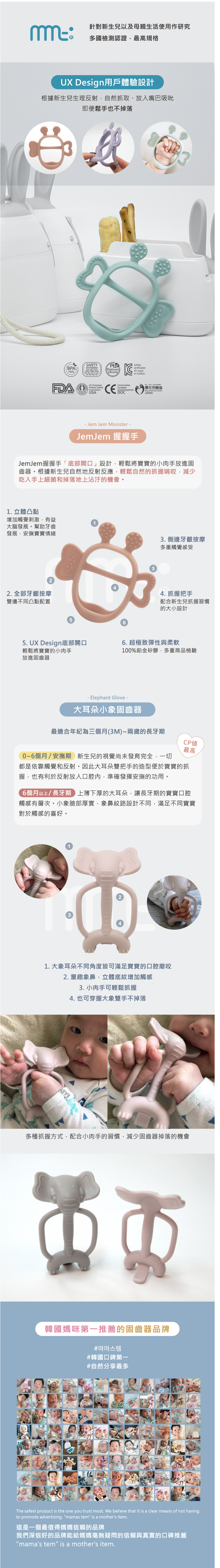 韓國MAMAsTEM - 固齒器-分齡成長組-胖蜜蜂握握手+大耳朵小象(2個月安撫期+6個月長牙舒緩型)-握握手(藍)+小象(灰)