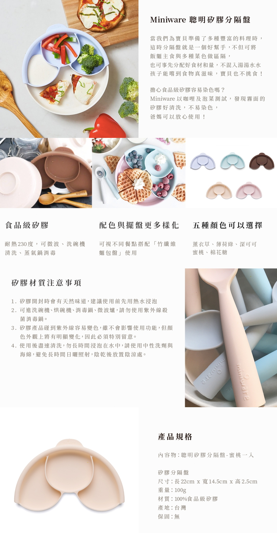 美國Miniware - 微兒天然寶貝用品系列-聰明矽膠分隔盤-蜜桃