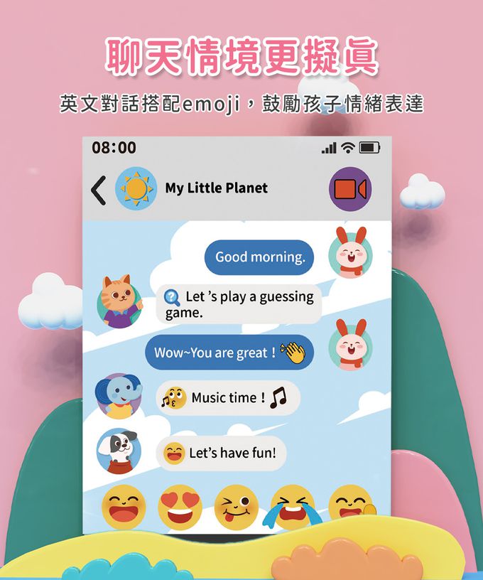 HolaLand匯樂寶寶手機