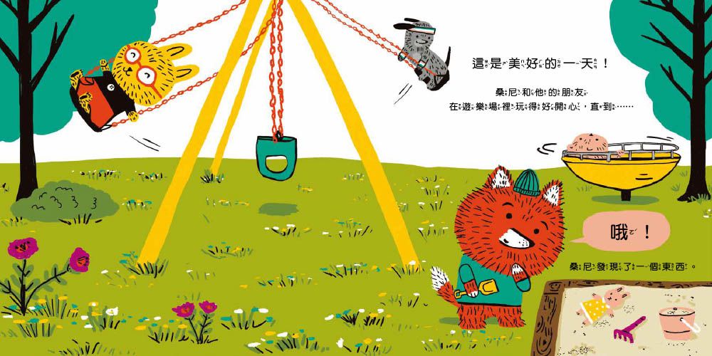 這是我的!【品格教育繪本: 所有權概念／同理尊重】