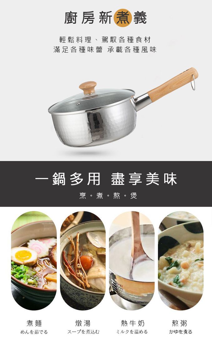 日本谷口金屬 - 日本製 錘目紋不鏽鋼雪平鍋18CM(附鍋蓋)