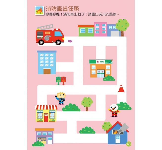 FOOD超人益智遊戲貼紙書-交通工具