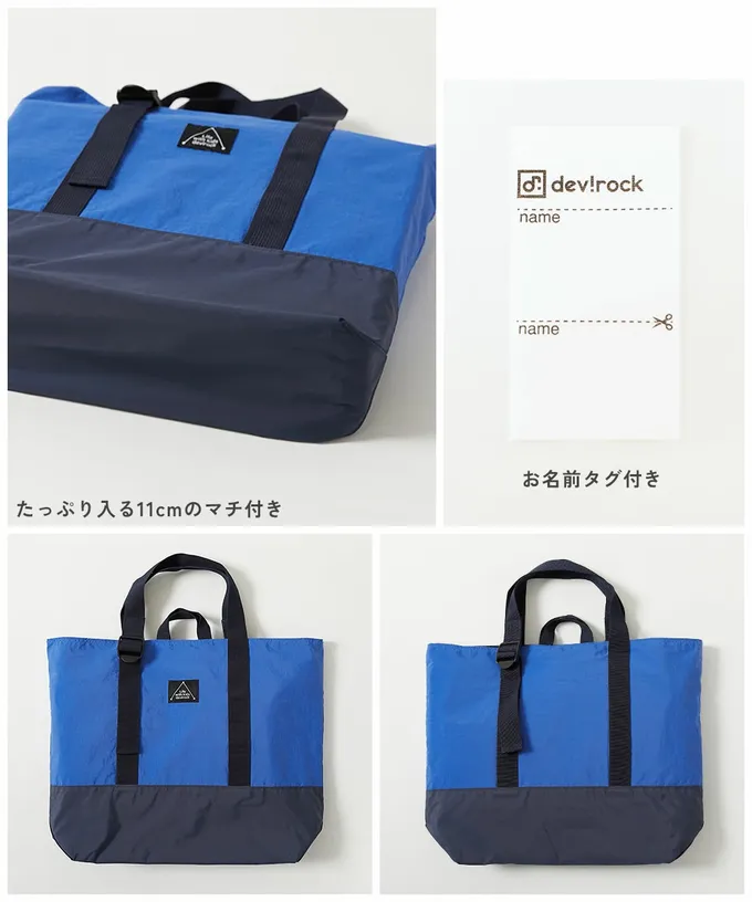 日本 devirock - 撞色輕量大方肩背上學提袋(背帶可調)-灰藍x可可 (33x42cm)