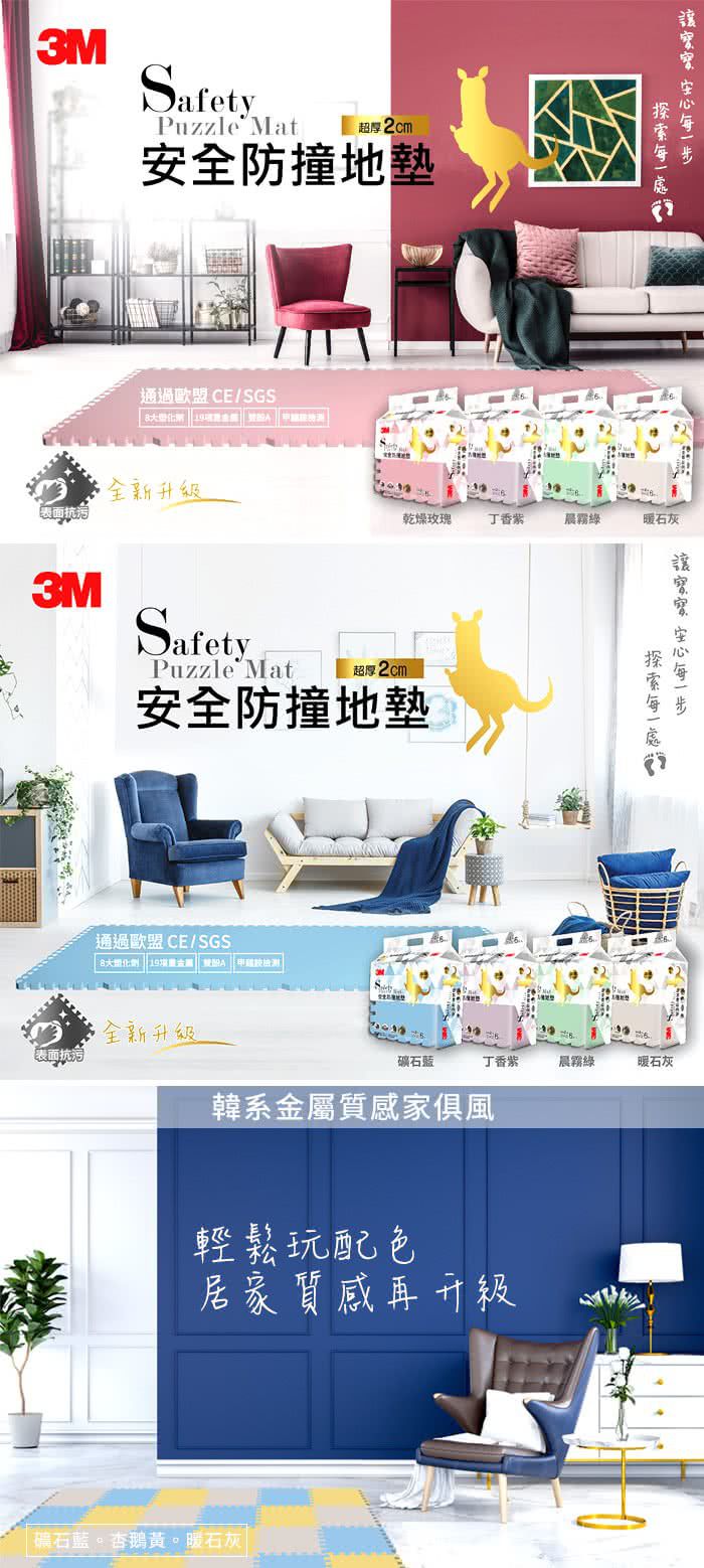 美國 3M - 新升級安全防撞地墊 2入組-暖石灰x2 (32x32cm)-一入6片 共12片