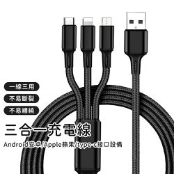 日本FOREVER - 三合一編織尼龍充電線-黑-4盒組
