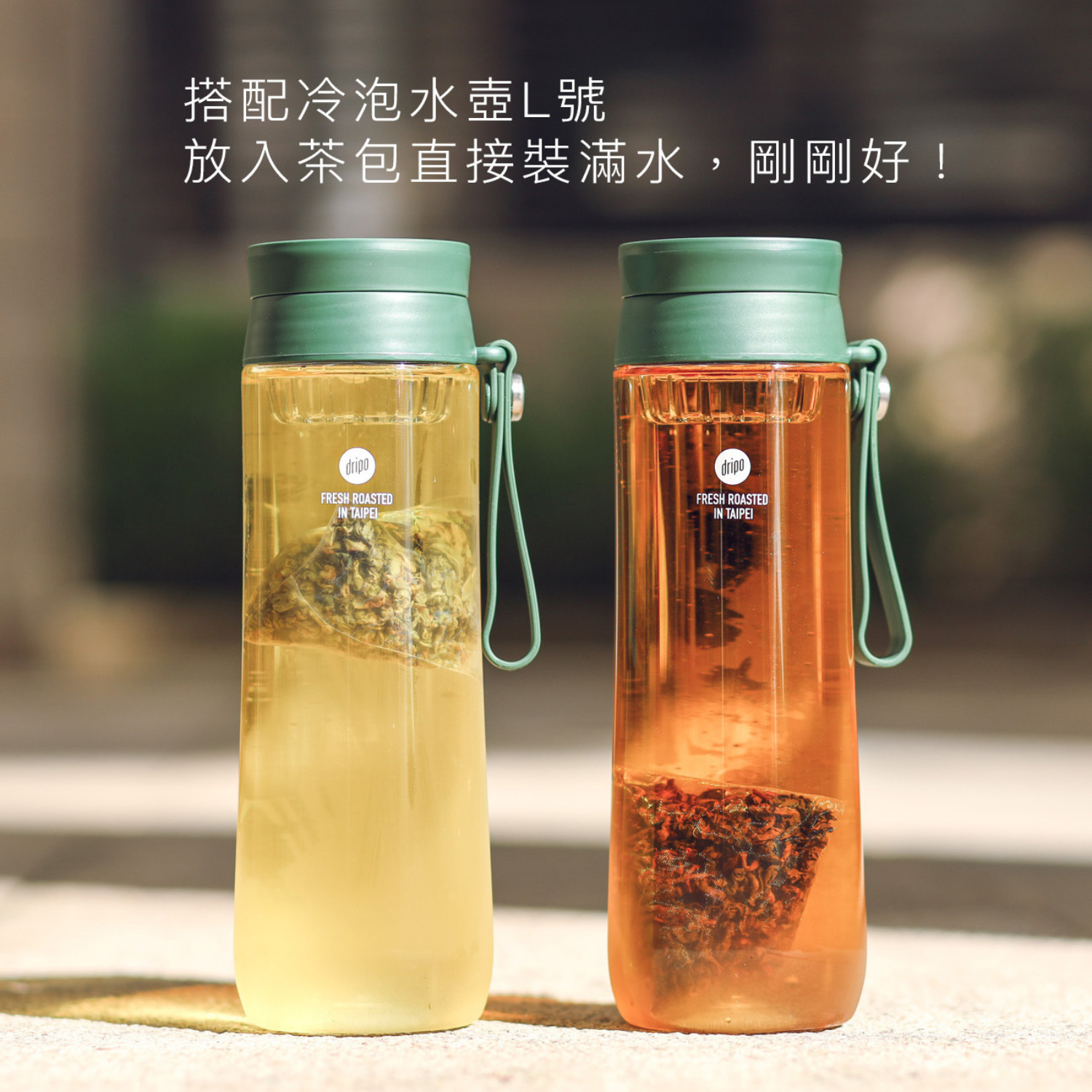 Dripoドリポ - 冷泡茶熱銷組合-C-大梔子花綠茶*2＋冷泡水壺 【 L 】