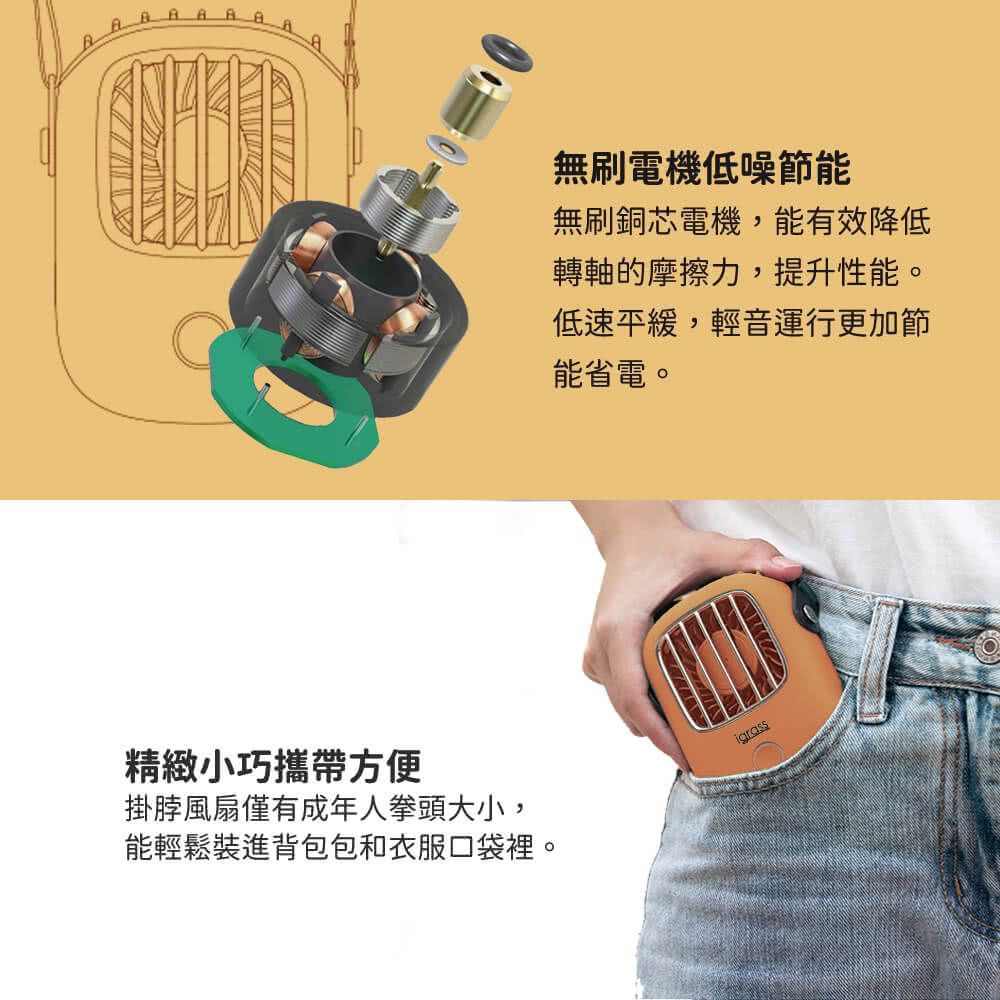 igrass - 多功能迷你頸掛風扇-石墨綠