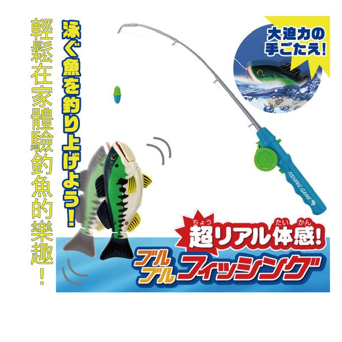 日本 MARUKA - 超真實體驗-釣魚遊戲-綠色-綠魚1支，釣竿1支
