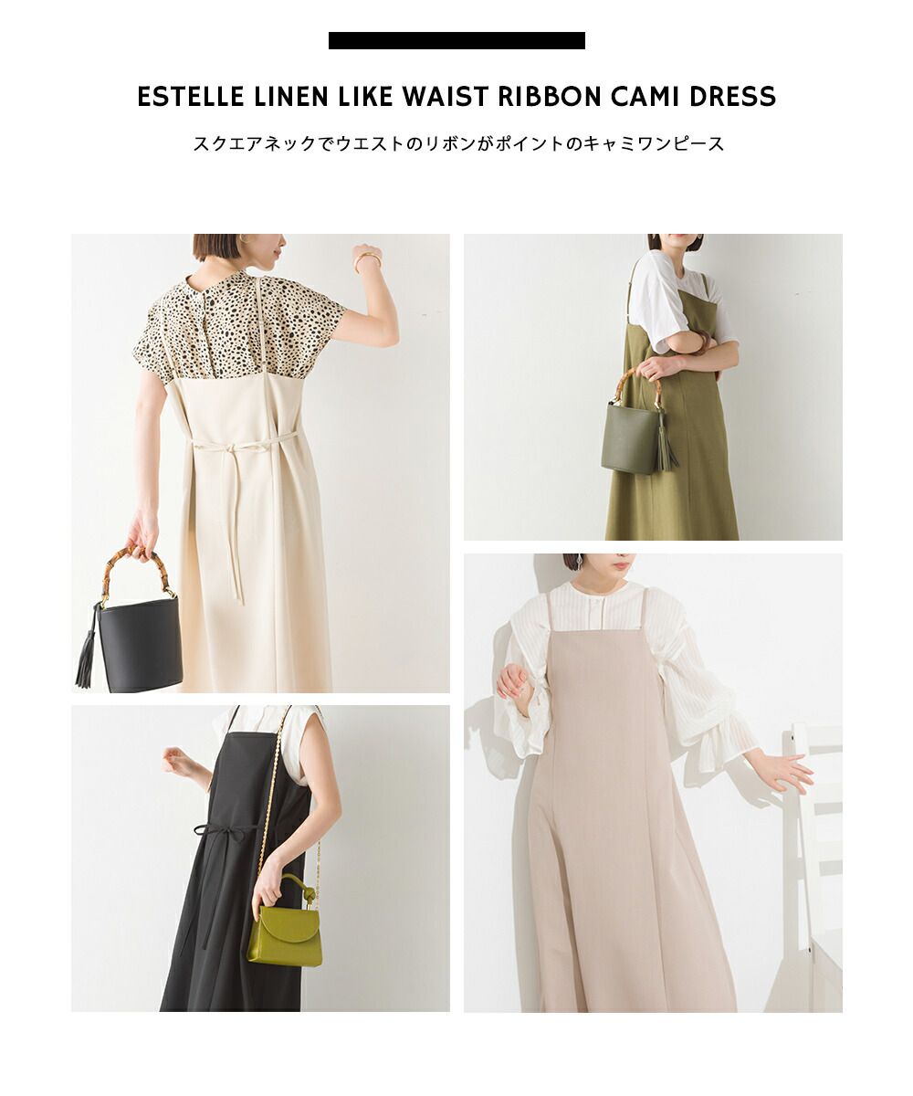 日本 OMNES - 百搭簡約綁帶吊帶裙-經典黑