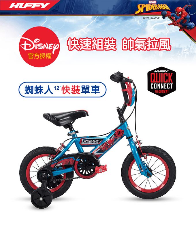 HUFFY - 迪士尼正版授權 Spider-man漫威蜘蛛人 12吋兒童快裝單車