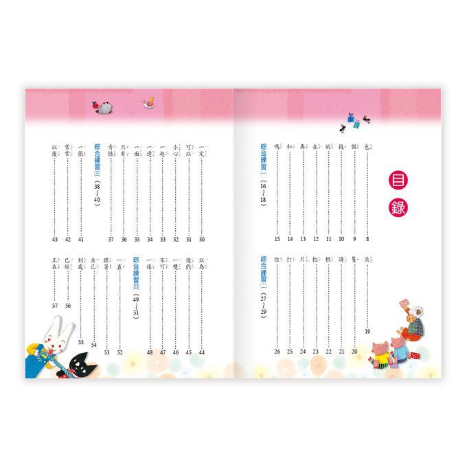 一年級字詞造句應用100分