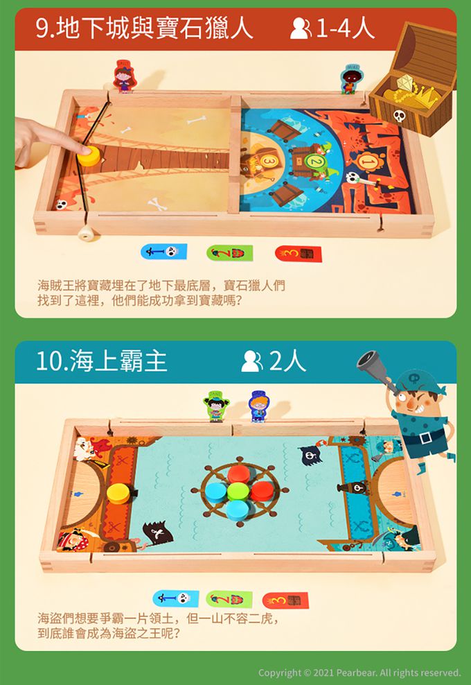 MiDeer - 10合一彈棋桌遊組