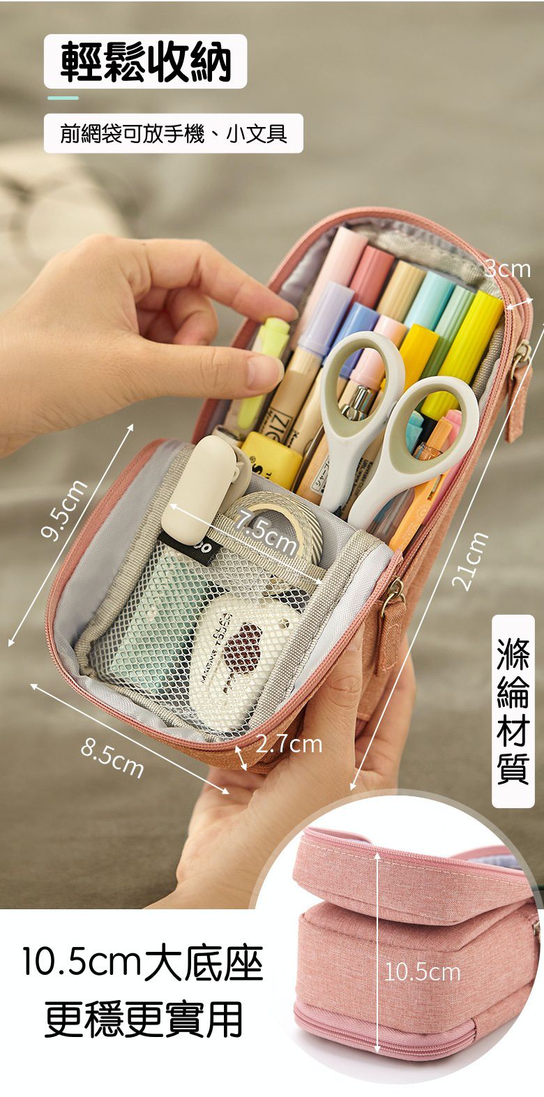 可站立雙層鉛筆袋-玫瑰粉