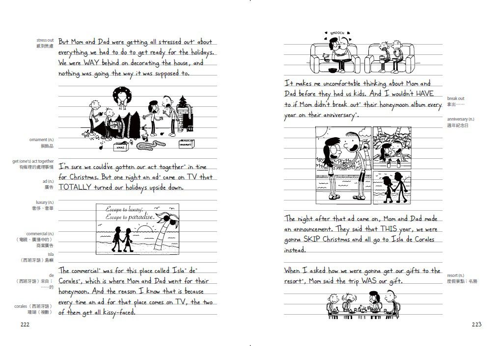 葛瑞的囧日記-12：假期大暴走