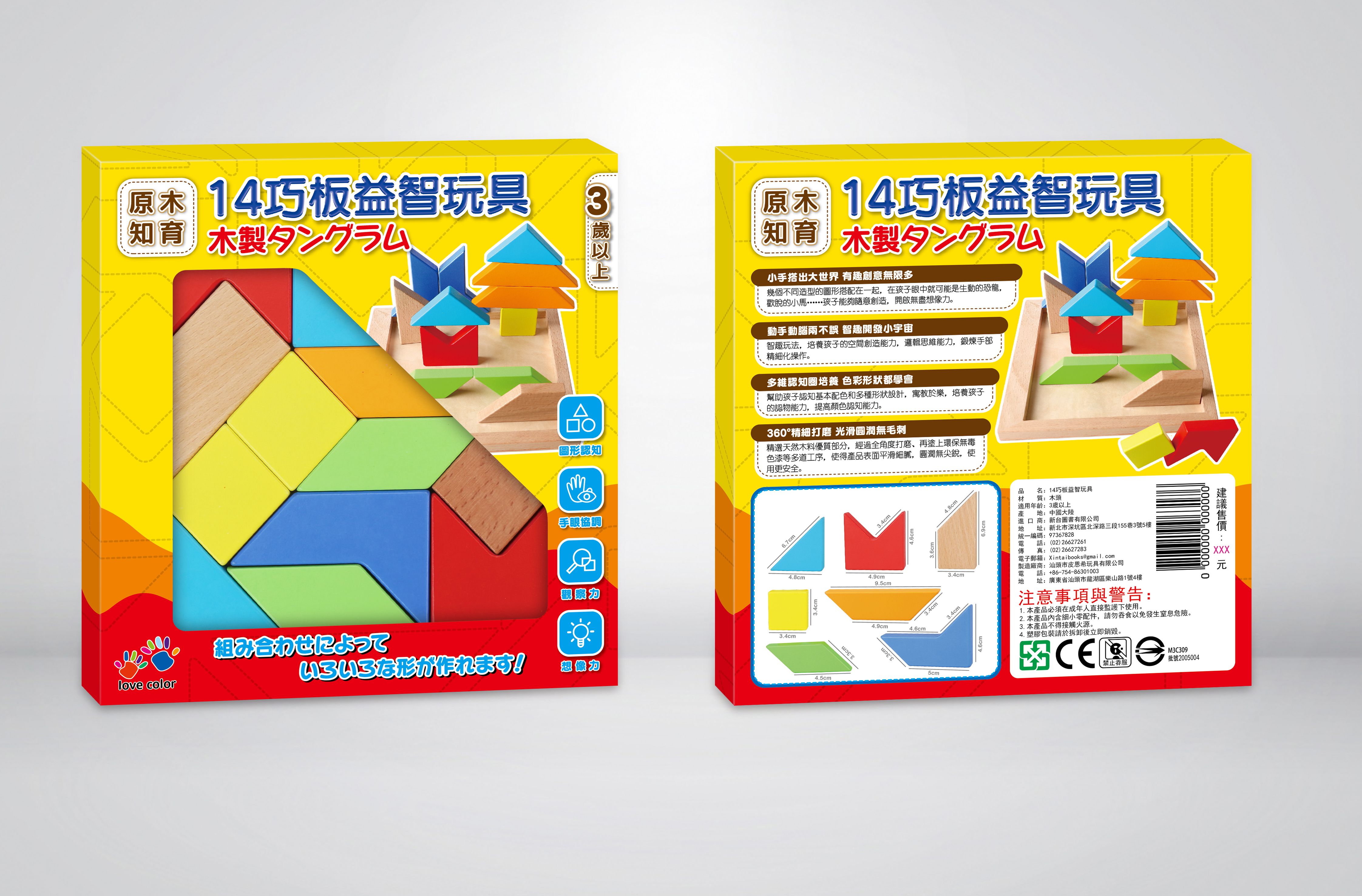 樂彩森林 - 益智巧拼板