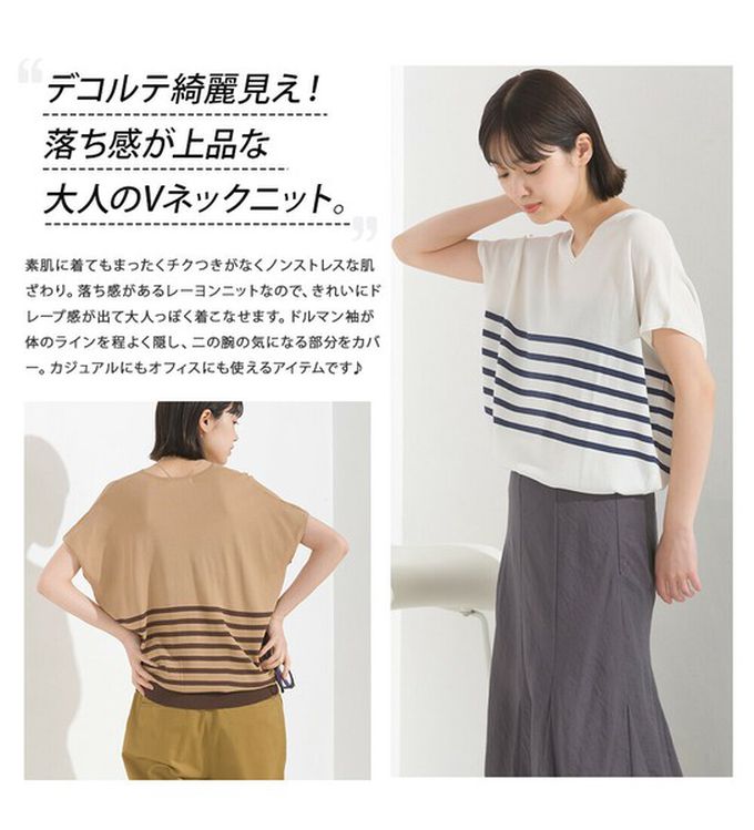 日本 OMNES - 接觸冷感 優雅小V領短袖上衣-棕色系條紋