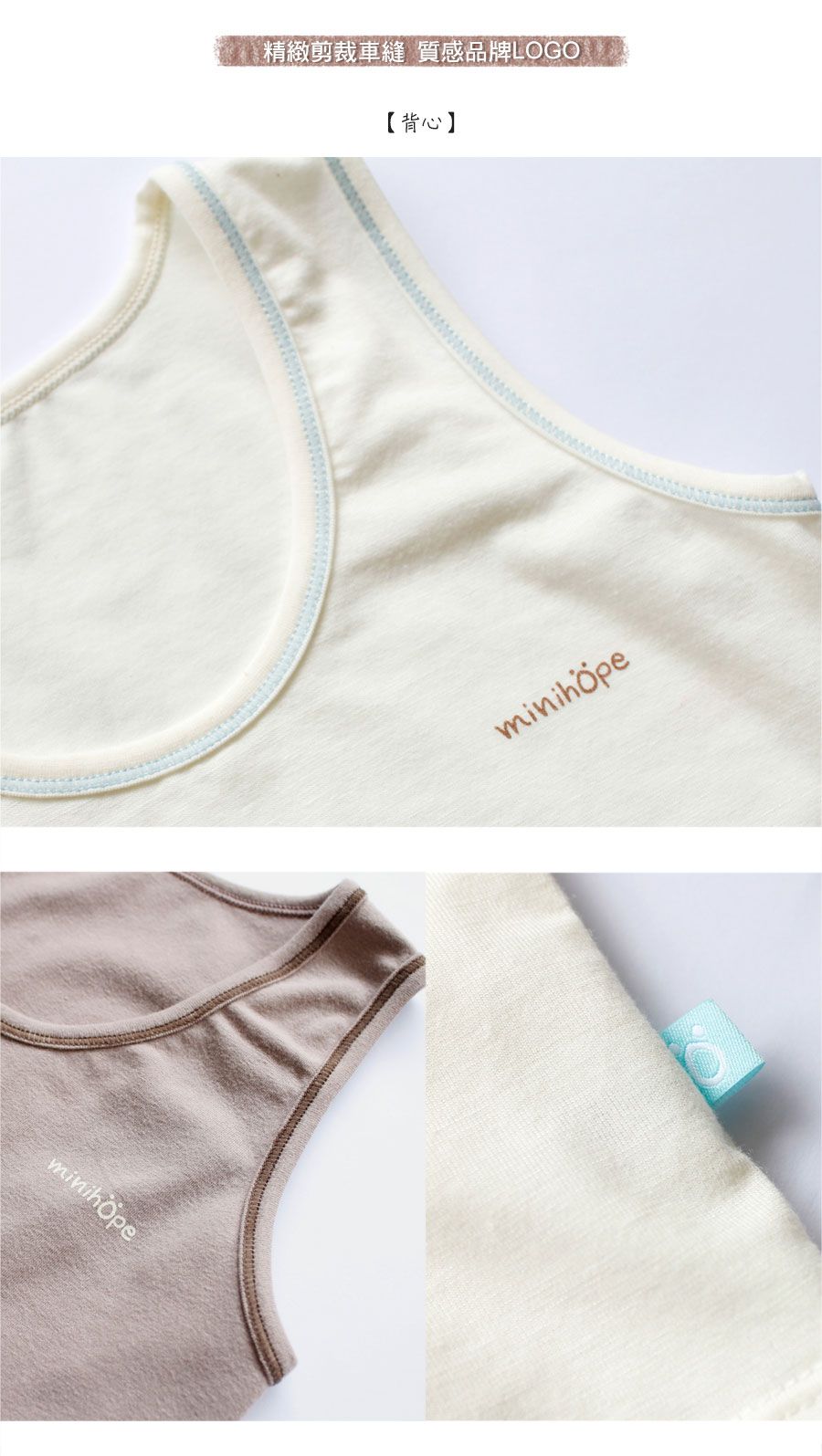 minihope美好的親子生活 - 舒適彈性背心-淺綠