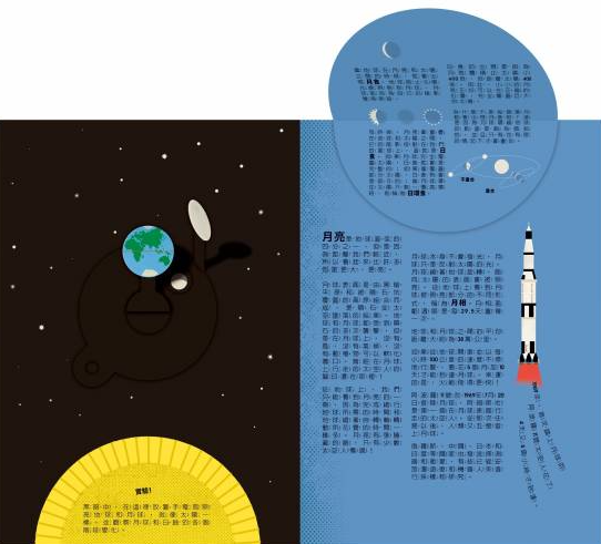 禾流文創 - STEAM科普立體書 2本一套-解剖火山密碼+解剖星球密碼