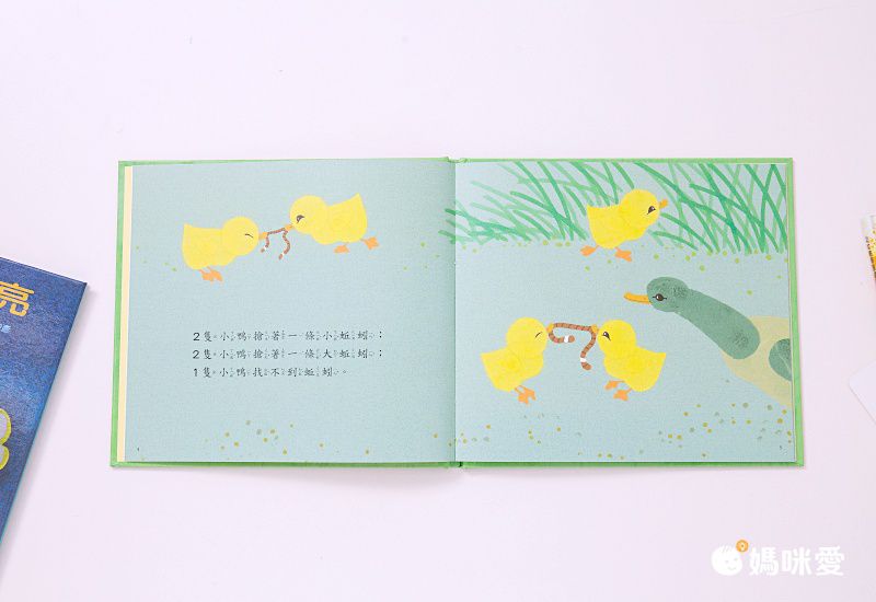 幼幼數學圖畫書（一套3本）