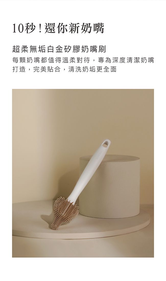 Simba 小獅王辛巴 - 超柔無垢白金矽膠奶嘴刷-小樹(綠)