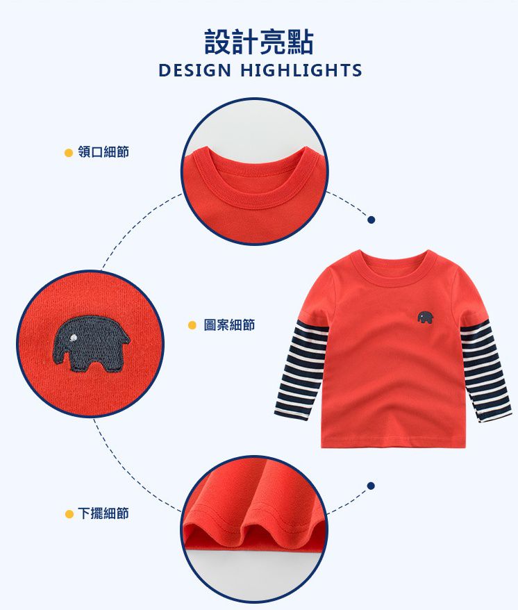 純棉長袖上衣-條紋簡約大象-白色